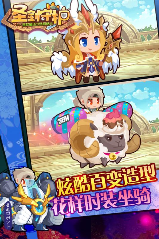 圣剑守护gm版 v6.1.3 安卓版2