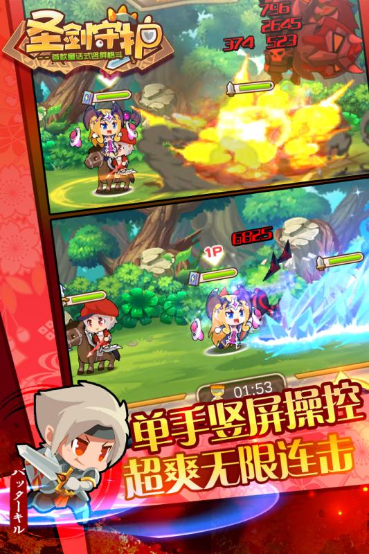 圣剑守护gm版 v6.1.3 安卓版3