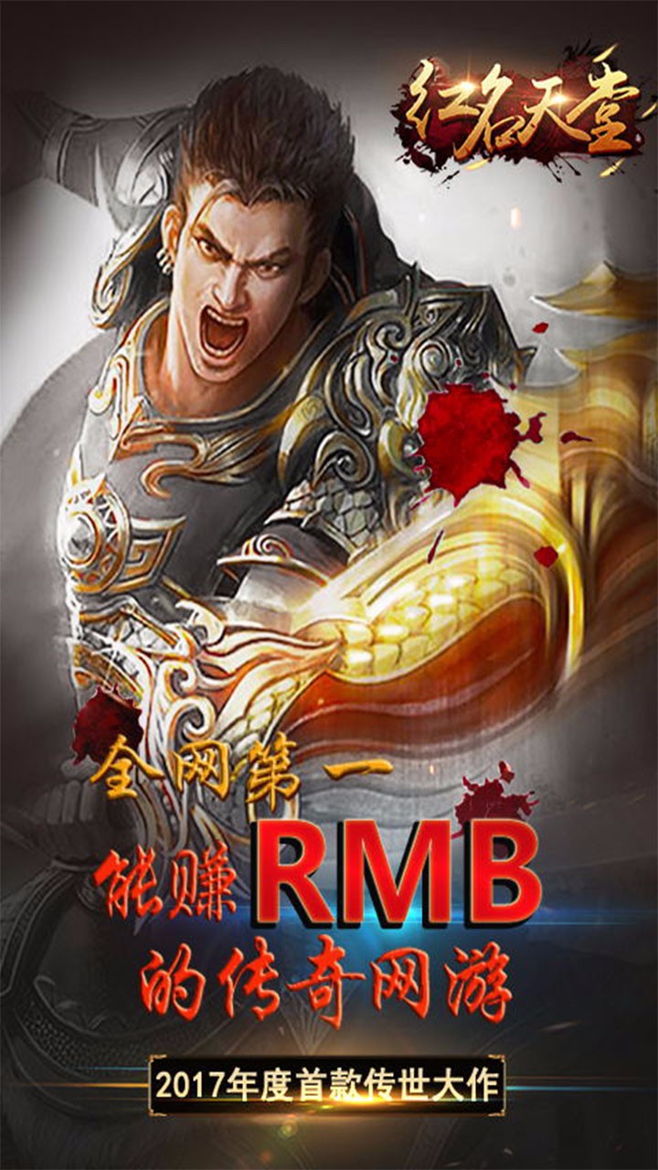 果盘游戏红名天堂 v1.4.29 安卓版0