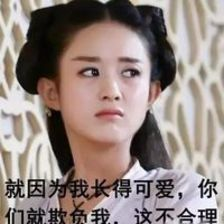 赵丽颖QQ表情包