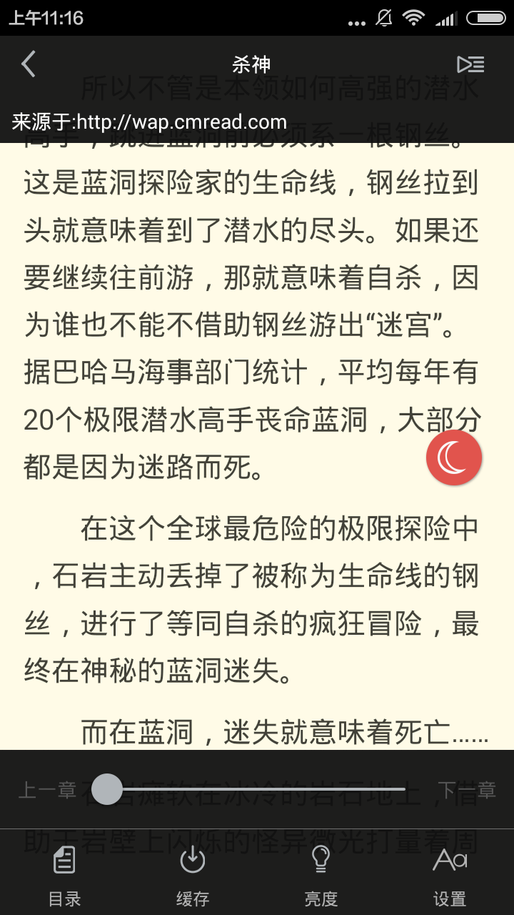 小说阅读书城手机版 v2.3.25 安卓版0