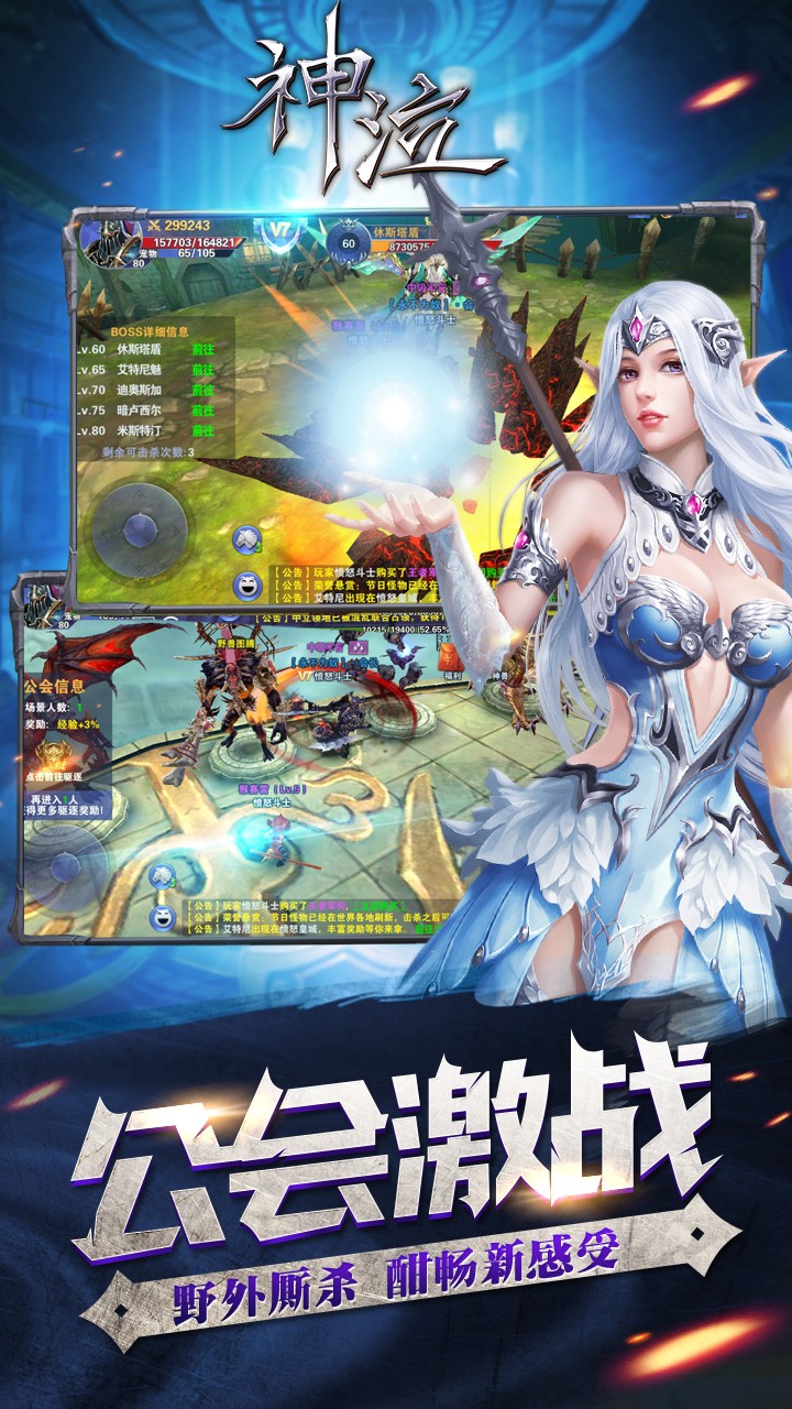 神泣手游果盘版 v1.3 安卓版1