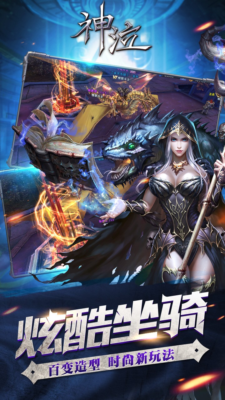 神泣手游果盘版 v1.3 安卓版2
