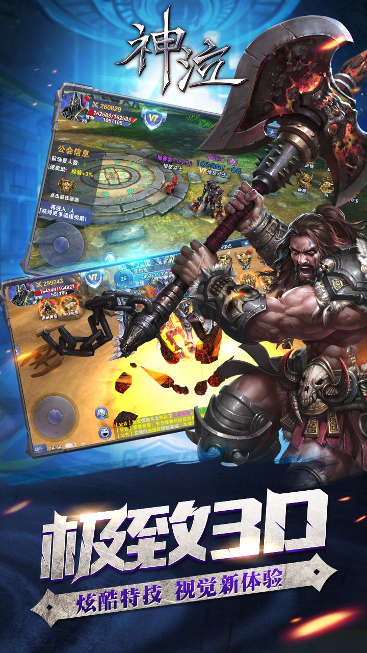 神泣手游果盘版 v1.3 安卓版4