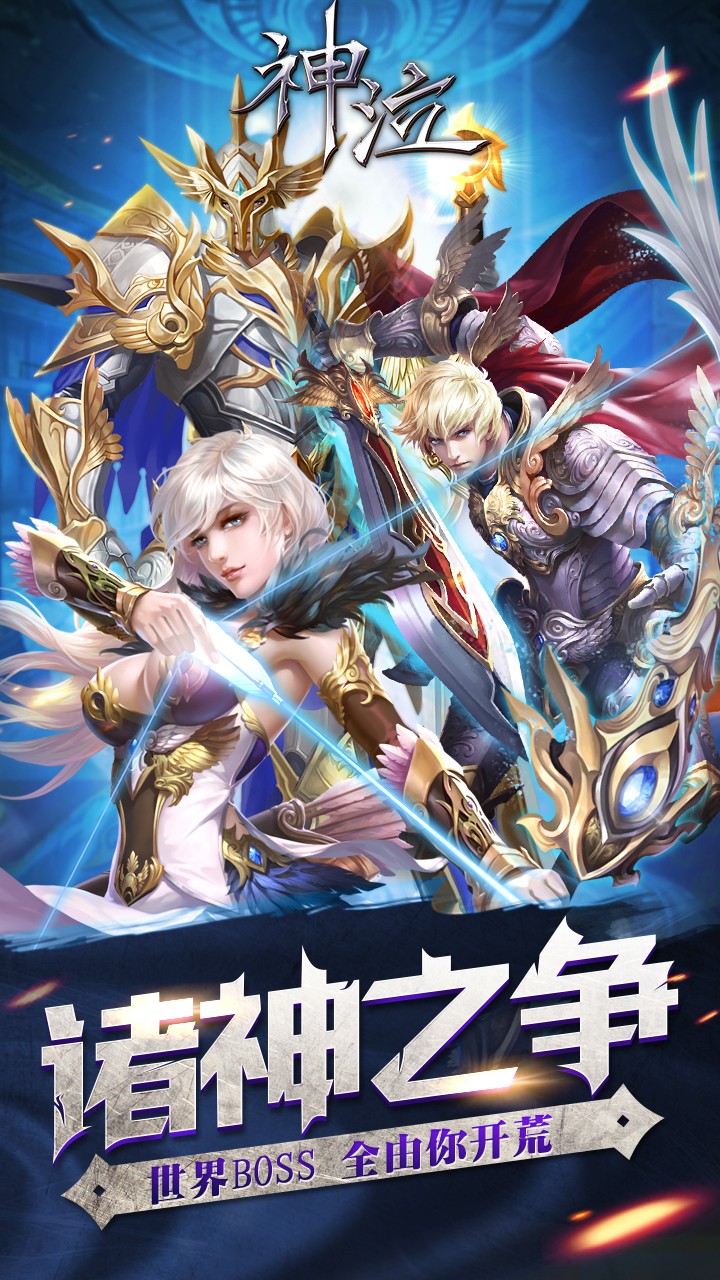 神泣手游果盘版 v1.3 安卓版0