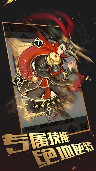 英雄爱三国手机版下载