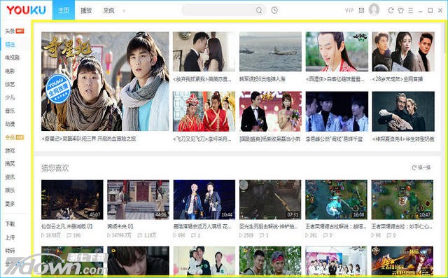 优酷客户端电脑修改版 v7.2.0.5210 最新版0
