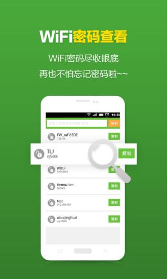 wifi联盟软件 v3.3.6 最新安卓版1