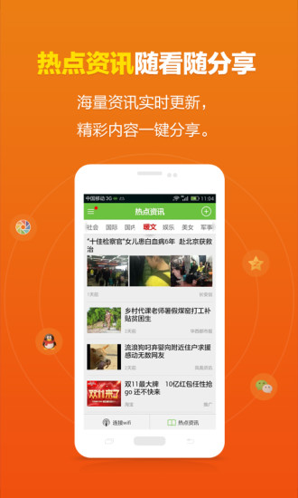 wifi联盟软件 v3.3.6 最新安卓版3