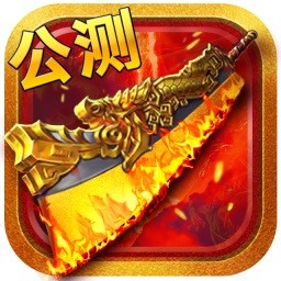 激战沙城果盘版