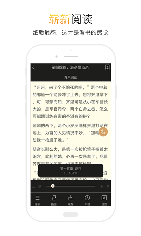 TXT全本小说阅读器手机版 v1.6.6 官方安卓版1