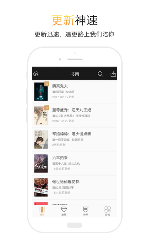 TXT全本小说阅读器手机版 v1.6.6 官方安卓版2