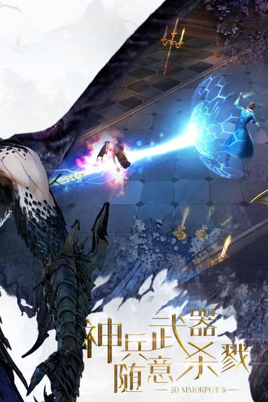 龙族世界九游版游戏 v2.3.4 安卓版3