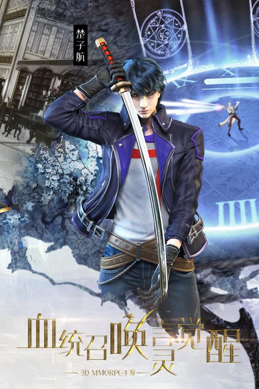 龙族世界九游版游戏 v2.3.4 安卓版1