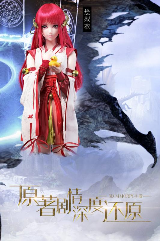 龙族世界九游版游戏 v2.3.4 安卓版0