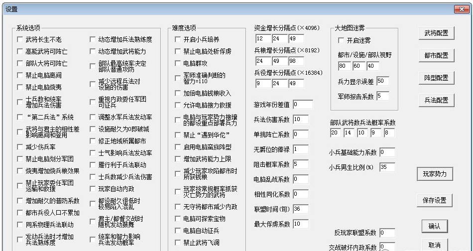 三国志9优化伴侣