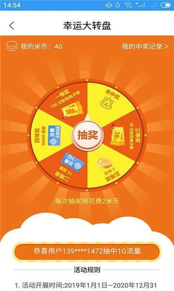 移动随e行wifi v9.5.1225 安卓最新版0