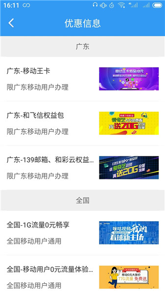 移动随e行wifi v9.5.1225 安卓最新版1