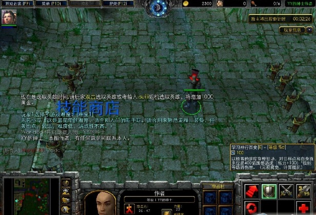 魔兽地图守卫剑阁