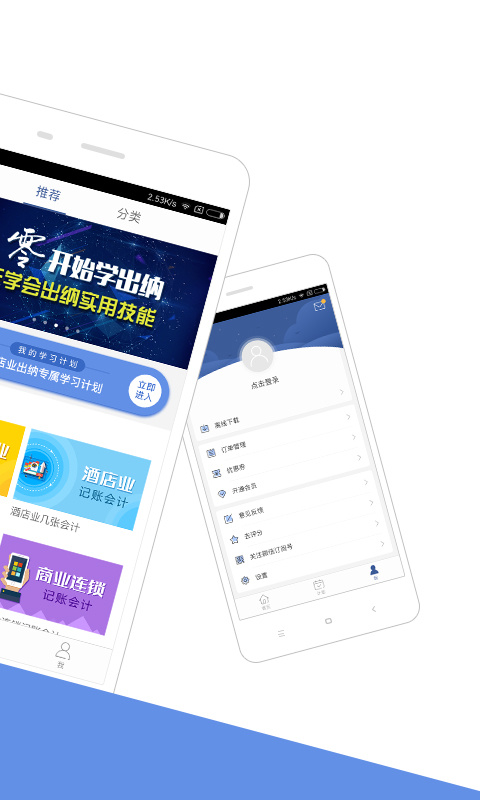 会计狮app(会计学习) v2.0 安卓版3