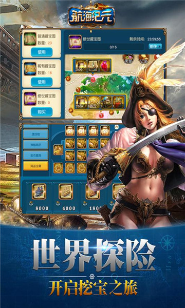 航海纪元变态版 v1.2.0 安卓版3