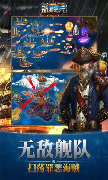 航海纪元变态版 v1.2.0 安卓版2