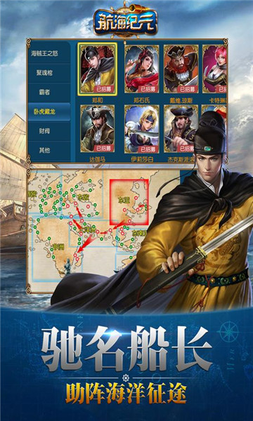 航海纪元变态版 v1.2.0 安卓版1