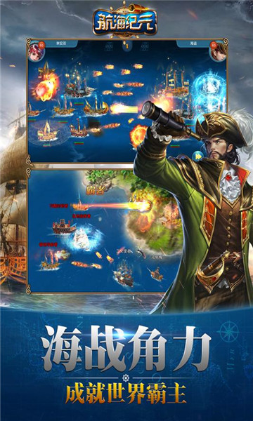 航海纪元变态版 v1.2.0 安卓版0