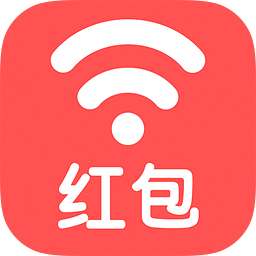 红包WiFi