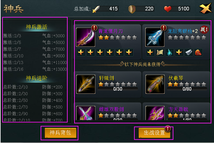 暮影战神果盘手游 v4.0.2 安卓版0