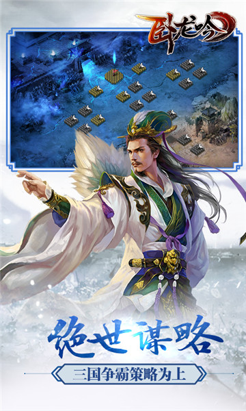 三国卧龙吟手游bt版 v1.9.6.0 安卓版 0