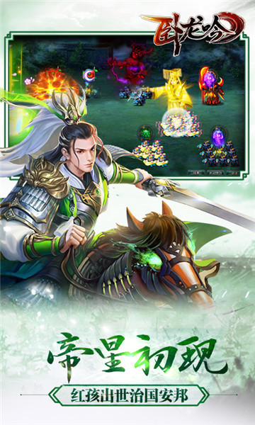三国卧龙吟手游bt版 v1.9.6.0 安卓版 1