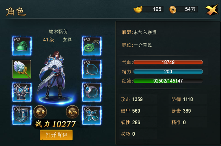 暮影战神果盘手游 v4.0.2 安卓版2