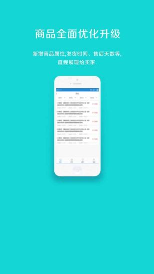 卡盟卡易信通手机版 v2.1.3 安卓版2