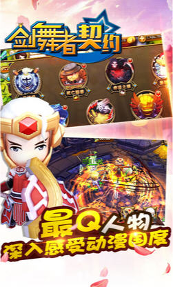 剑舞者契约bt版