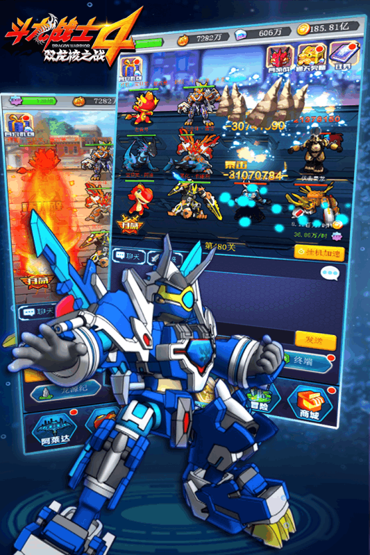 斗龙战士4双龙核之战游戏