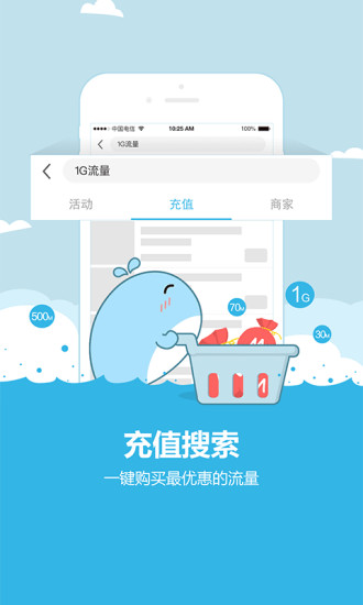 流量来了 v2.2.0 官方安卓版0