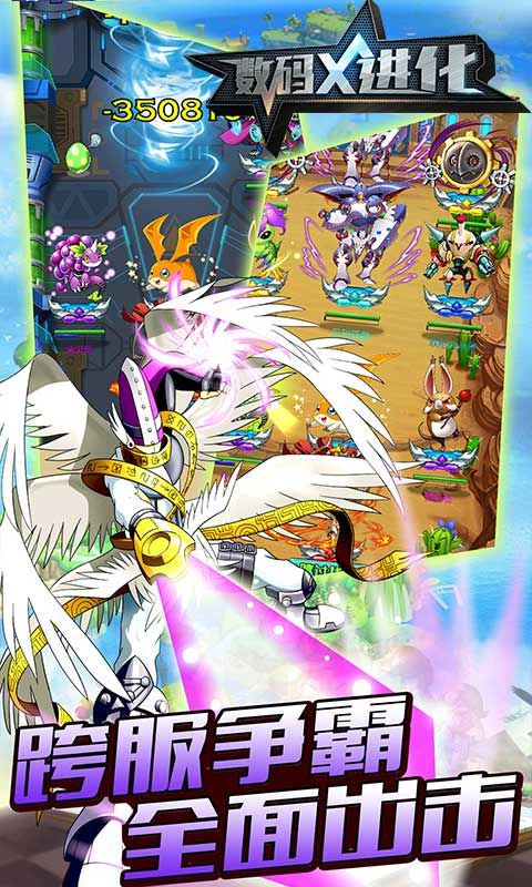 数码X进化BT版 v1.61 安卓版 0