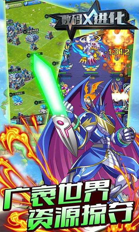 数码X进化BT版 v1.61 安卓版 3