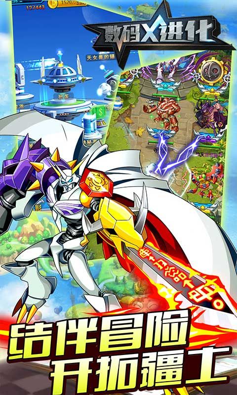 数码X进化BT版 v1.61 安卓版 4