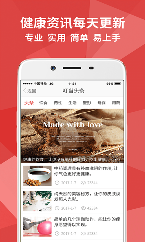 叮当送药 v1.0.1 安卓版1