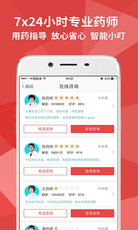 叮当送药 v1.0.1 安卓版2