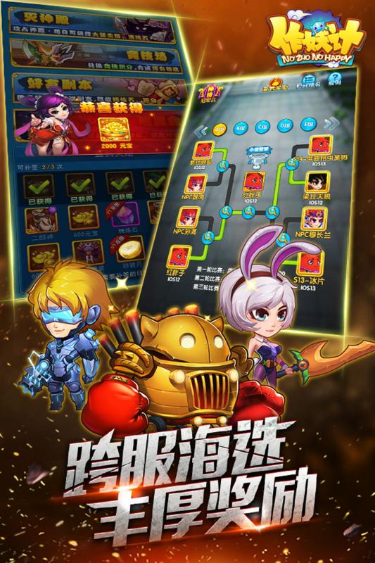 小米游戏作妖计 v4.3.5 安卓版3