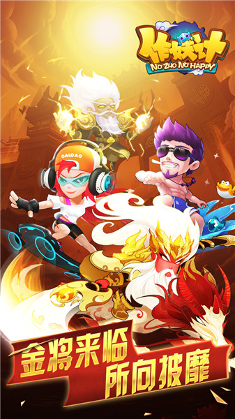 小米游戏作妖计 v4.3.5 安卓版2