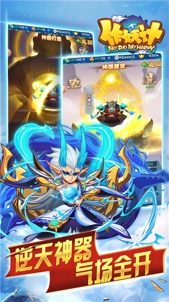 小米游戏作妖计 v4.3.5 安卓版0