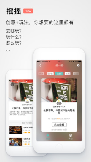 稀客地图app 稀客地图手机版