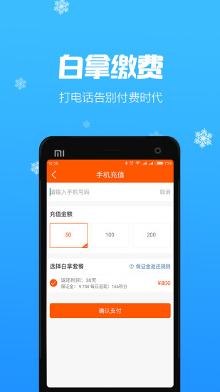 3658商城手机版 v5.1.9 安卓版1