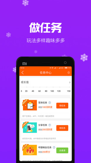 3658商城手机版 v5.1.9 安卓版3