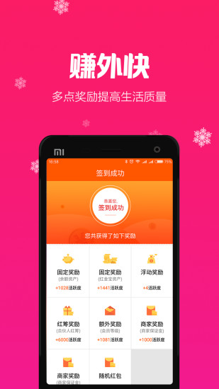 3658商城手机版 v5.1.9 安卓版2