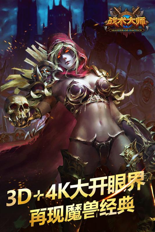 战术大师九游版 v1.1.7 安卓版0